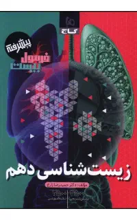 فرمول بیست دهم تجربی
