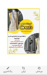 آموزشگاه خیاطی دکمه طلا ومزون دوخت دکمه طلا