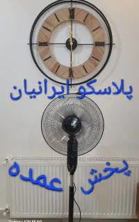 پنکه ایستاده دیواری ویداس مدل ۸۰۳۹