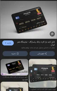 همراه کارت