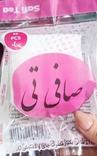 فروش صافی چای.
