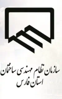 نیازمند پروانه پایه ۲ اجرا(جهت شرکت مجری)