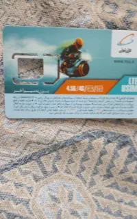 شماره رند همراه اول