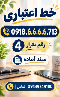0918.6666.713