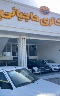 پارس سال۹۲توکرم رنگدارسالم مجموعه اتوگالری حاجیانی