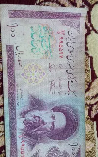 اسکناس