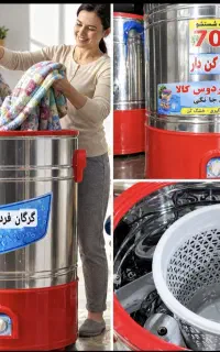 لباسشویی پتوشور 70و85k گیربکسی باضمانت شرکتی