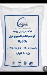 فروش کود شیمیایی