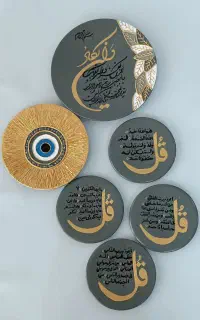 دیوارکوب وان یکاد و۴قل