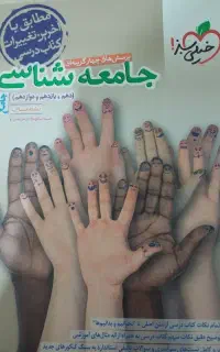کتاب درسی کمک اموزشی
