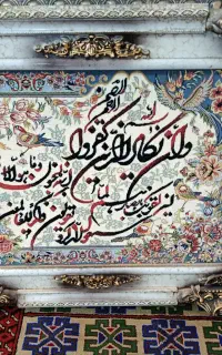 تابلو وان یکاد