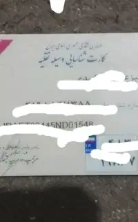 مدارک گم شده