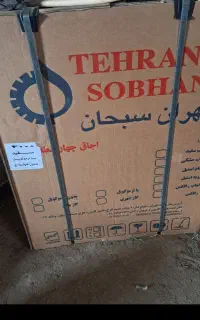 گاز چهار شعله