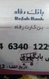 گمشده