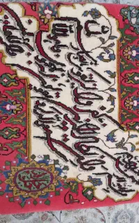 تابلو فرش دست بافت