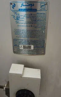 آبگرمکن