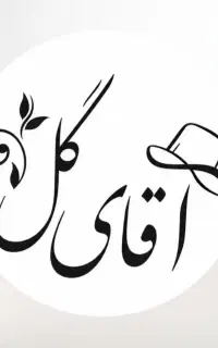 نیروی کار