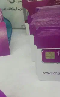 فقط فروش سیم کارت خرید نداریم