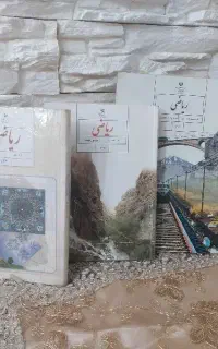 تدریس خصوصی ریاضیات متوسطه اول