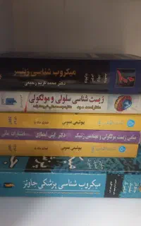 کتب علوم پزشکی