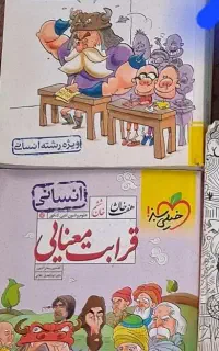 کتاب تست کنکور انسانی
