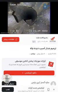 ویدومتری چاه عمیق