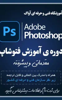 برگزاری دوره‌های آموزشی همراه با مدرک فنی وحرفه ای