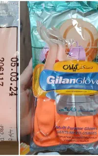 دستکش خانگی