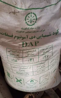 کود شیمیایی اصلی و ساده