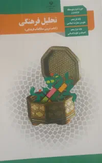 کتاب درسی