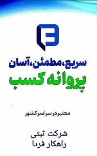 پیشخوان تمدید ثبت شرکت