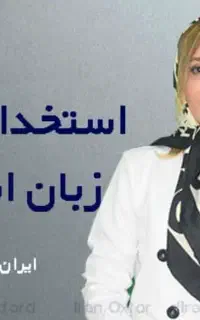 استخدام منشی آموزشگاه زبان و کامپیووتر