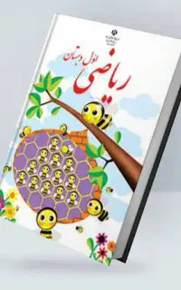 تدریس ابتدایی