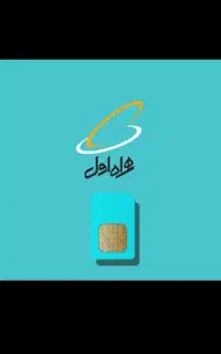 سیم کارت قدیم