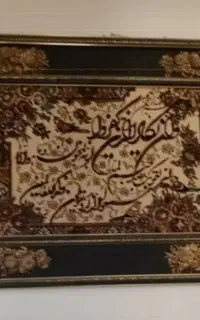 تابلو فرش