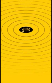 سیم کارت ایرانسل