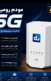 مودم فایو جی شرکت اوریدو x28full