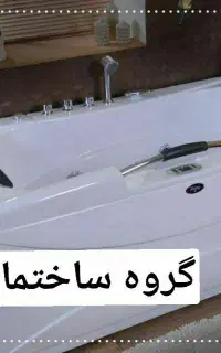 وان و جکوزی شاینی