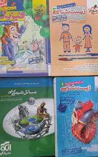 کتاب کمک درسی کنکور