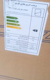 بخاری نیکالا زیر قیمت کل ایران