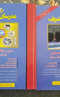 کتاب استخدامی اموزش وپرورش