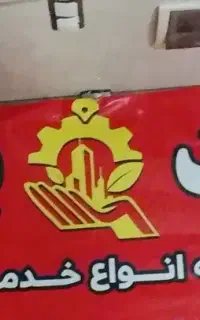 استخدام منشی در کافینت