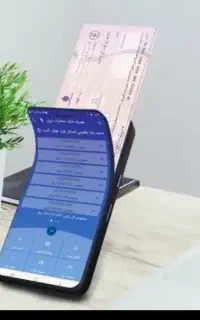 صدور مجوز پروانه کسب مدرک شغلی وامی، چک دیجیتال