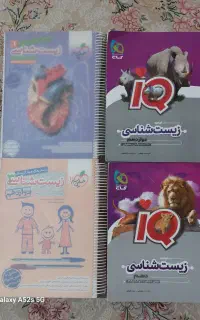 کتاب تست زیست / کتاب کنکور