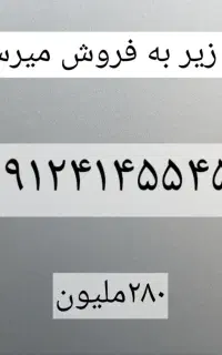 فروش سیم کارت رند