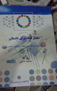 کتب آزمون اصلح