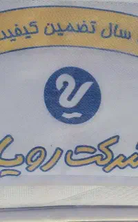 تشک طبی تک نفره رویا