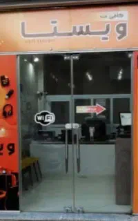 کافینت ویستا