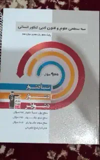 کتاب کمک آموزشی