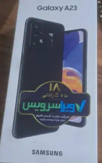 گوشی سامسونگ a23